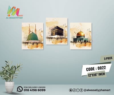 ইসলামিক ঐতিহাসিক স্থানের ওয়ালবোর্ড সেট ৩টি 0022_img_1