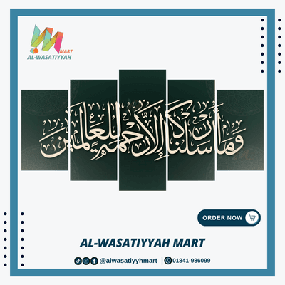 কোরআনের বাণী দিয়ে  ক্যালিগ্রাফি ওয়ালবোর্ড সেট  8804_img_0