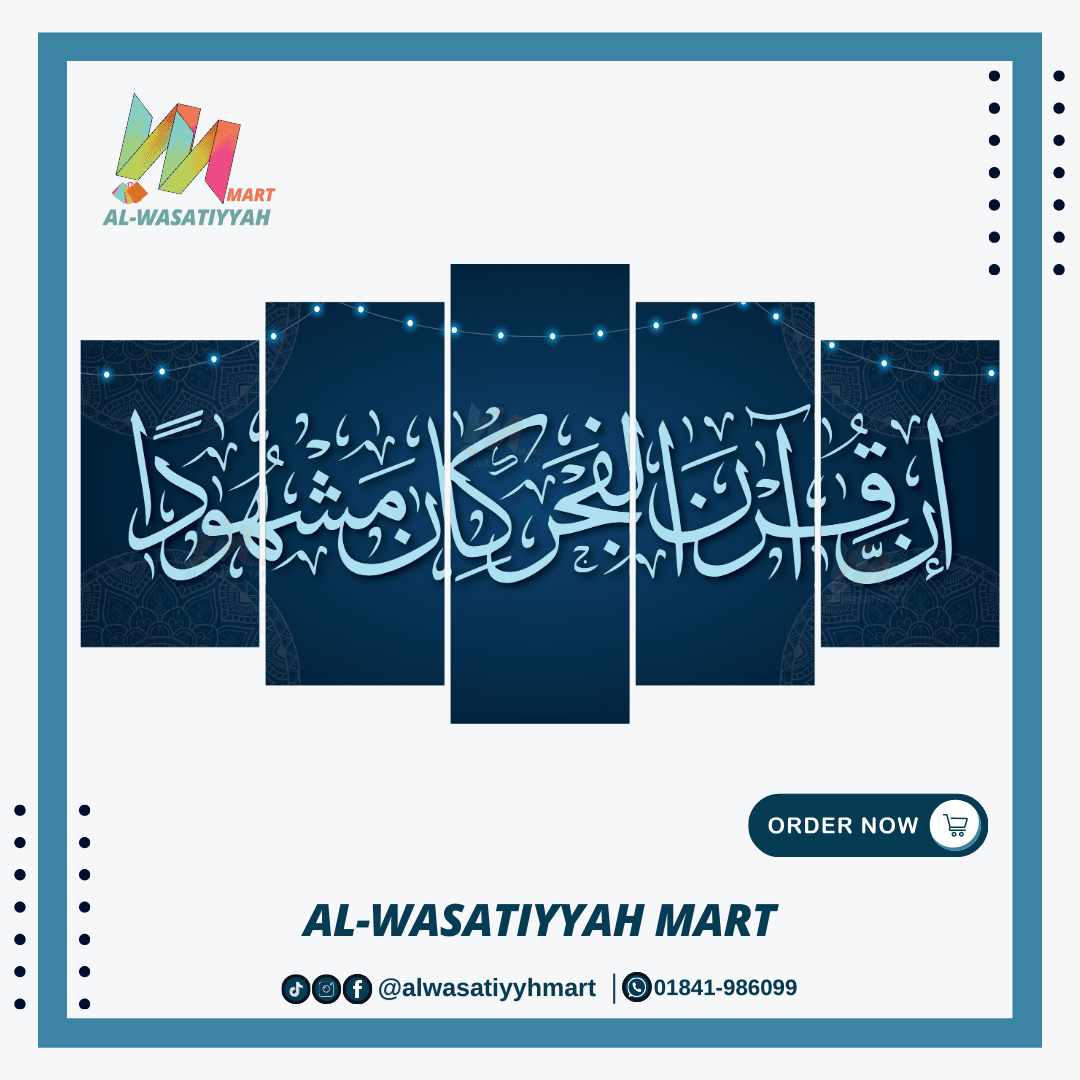 কোরআনের বাণী দিয়ে ক্যালিগ্রাফি ওয়ালবোর্ড সেট। 8806
