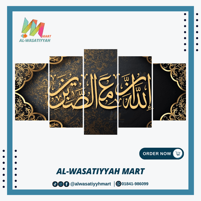 কুরআনের আয়াত দিয়ে ক্যালিগ্রাফি ওয়ালবোর্ড সেট 8807_img_0