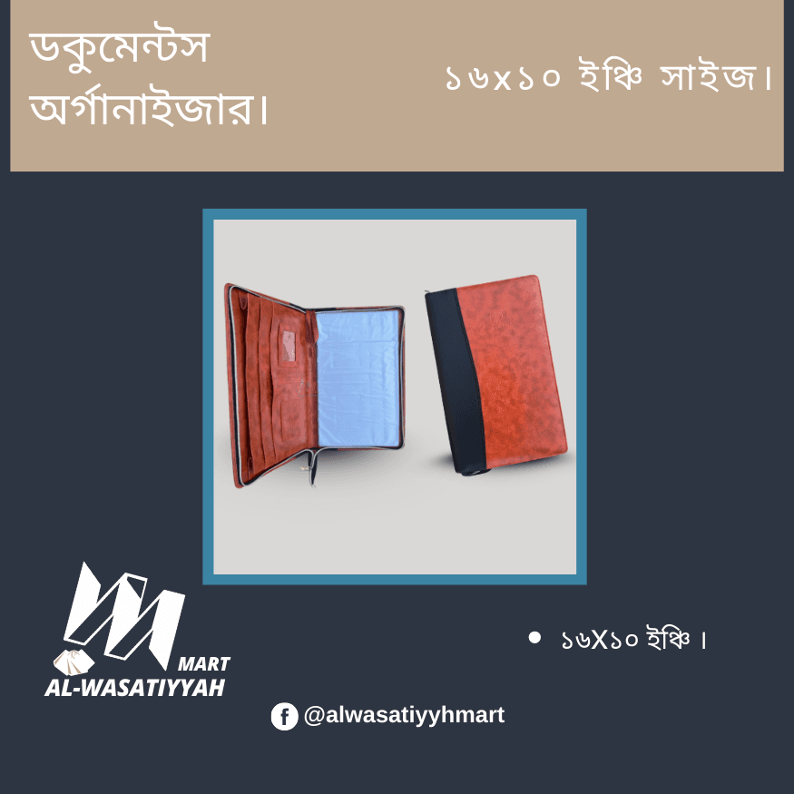Documents organiser